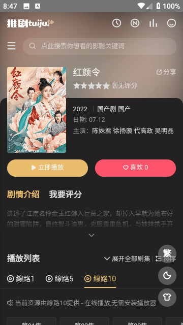 何老师也接受不了抢先看